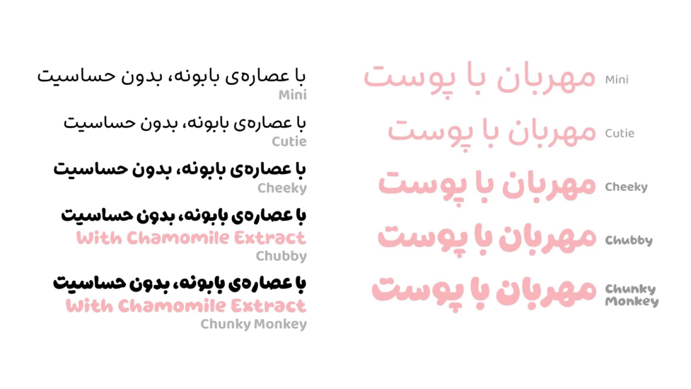 مای‌بیبی از فونت اختصاصی خود رونمایی کرد 3