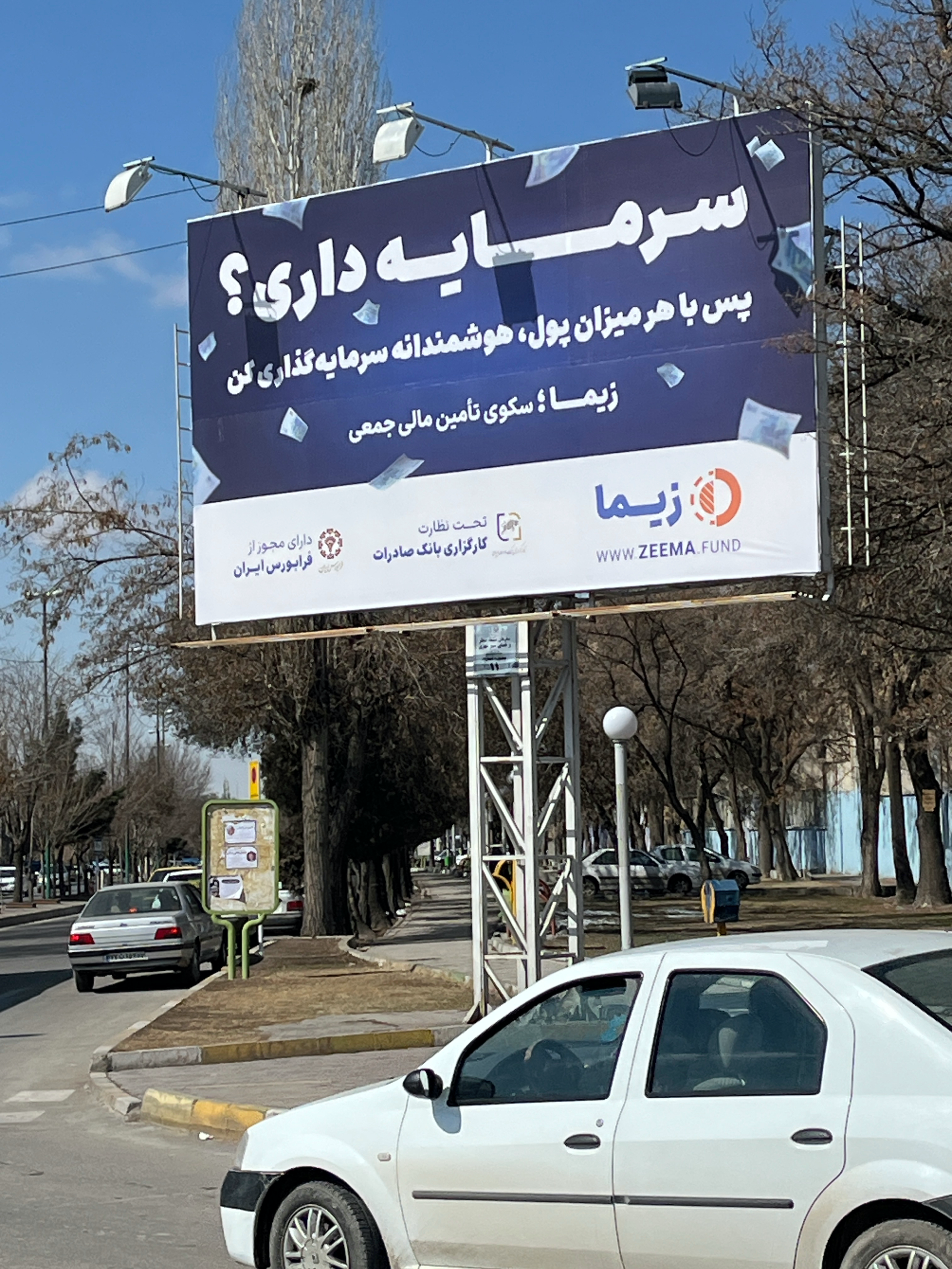 زیما، کمپینی متفاوت در زنجان؛ بازاریابی با تکیه بر آگاهی مالی جامعه 1
