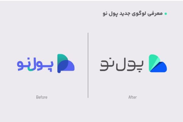 ۳۸ برند ایرانی در سال ۱۴۰۳ ری‌برند یا برند رفرش کردند 13