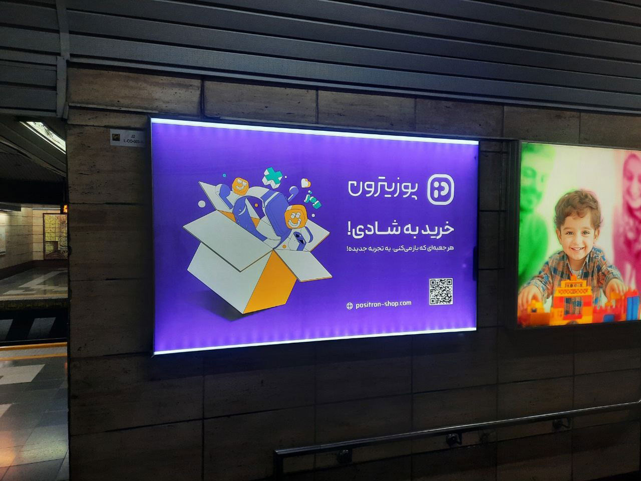 لیست کامل آژانس‌های تبلیغات محیطی تهران (اجاره بیلبورد و انواع سازه‌ها) 5
