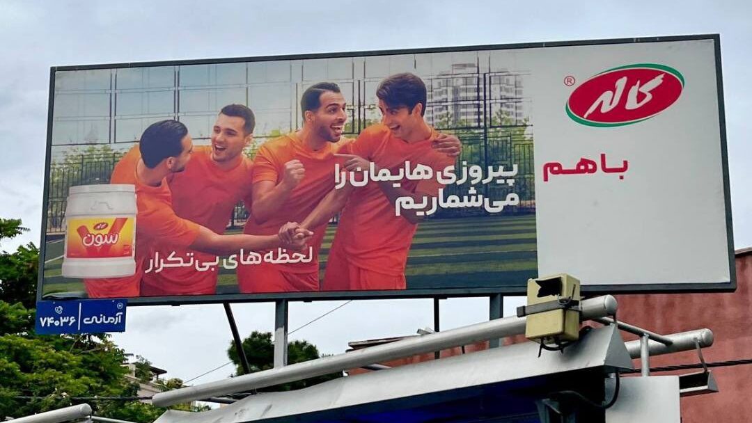 لیست کامل آژانس‌های تبلیغات محیطی تهران (اجاره بیلبورد و انواع سازه‌ها) 21