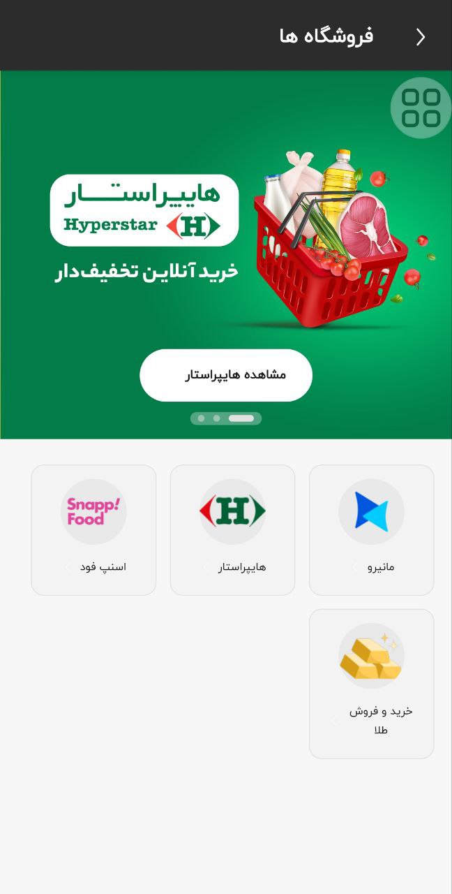 اسپل‌ادز مجری انحصاری تبلیغات در اپلیکیشن آپ شد 3