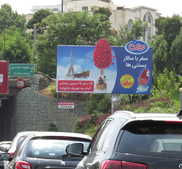 لیست کامل آژانس‌های تبلیغات محیطی تهران (اجاره بیلبورد و انواع سازه‌ها) 10