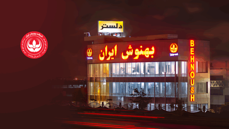 واحد روابط‌عمومی بهنوش به «ارتباطات، تبلیغات و توسعه برند» تغییر عنوان داد