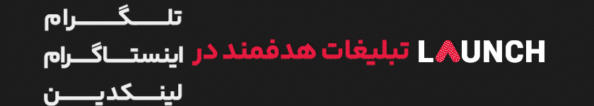لانچ