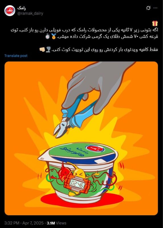 رامک کمپین گیمیفیکیشن «۷ ثانیه طلایی» را با ۳ میلیون بازدید در ایکس اجرا کرد 2 رامک کمپین گیمیفیکیشن «۷ ثانیه طلایی» را با ۳ میلیون بازدید در ایکس اجرا کرد 1