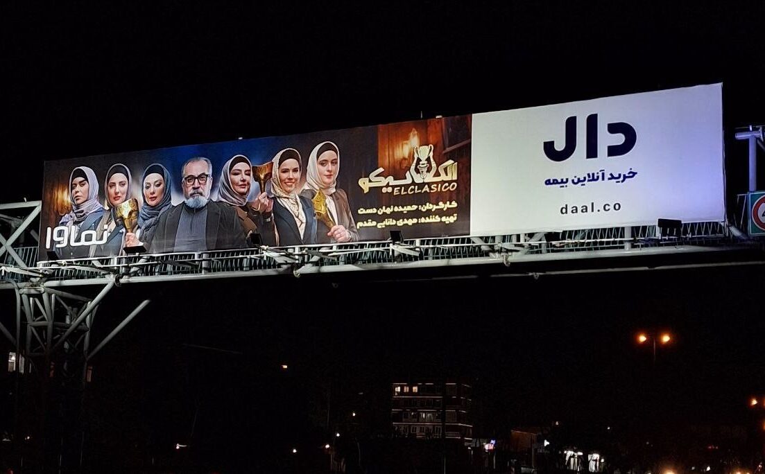 کمپین محیطی و دیجیتال برند دال با رئالیتیشو «الکلاسیکو» جستوجوی برند دال در گوگل را افزایش داد 1 کمپین محیطی و دیجیتال برند دال با رئالیتیشو «الکلاسیکو» جستوجوی برند دال در گوگل را افزایش داد
