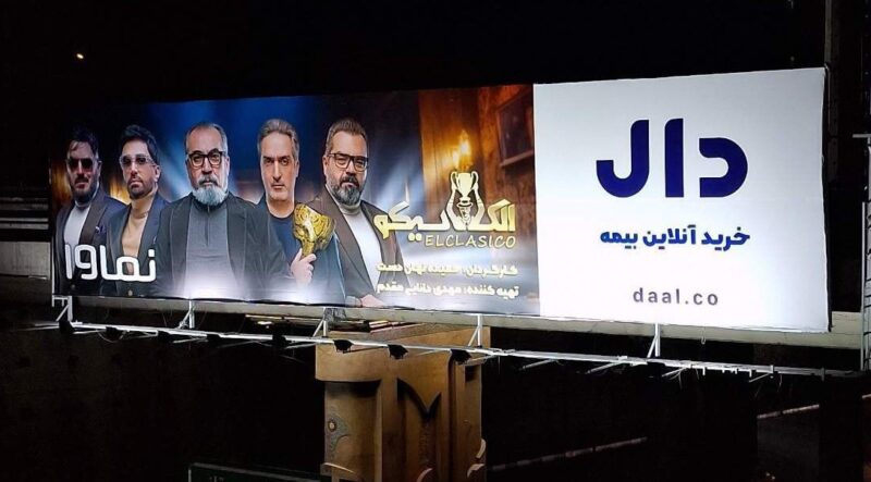 کمپین محیطی و دیجیتال برند دال با رئالیتی‌شو «الکلاسیکو» جست‌وجوی برند دال در گوگل را افزایش داد 2