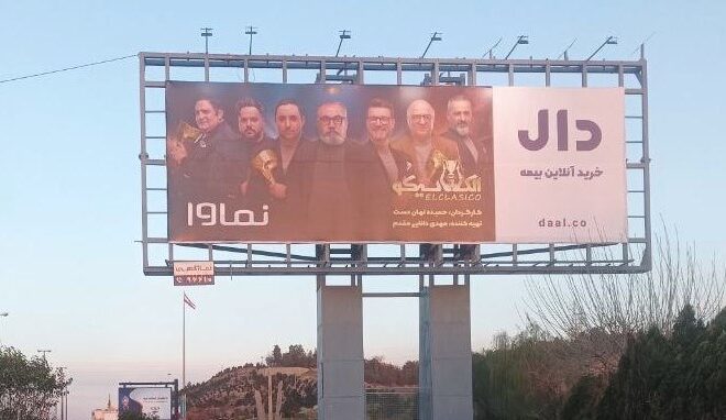 کمپین محیطی و دیجیتال برند دال با رئالیتی‌شو «الکلاسیکو» جست‌وجوی برند دال در گوگل را افزایش داد 1