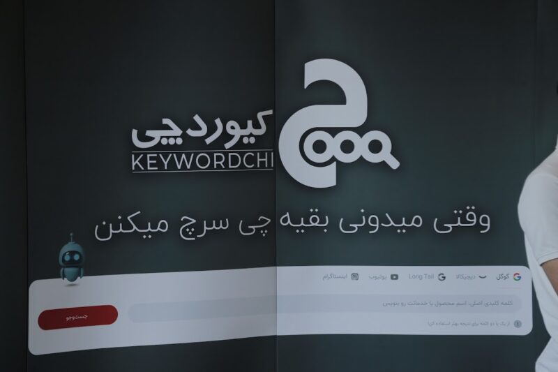 کیوردچی از قابلیت جدید خود، «دیجی‌کالا ریسرچ» رونمایی کرد