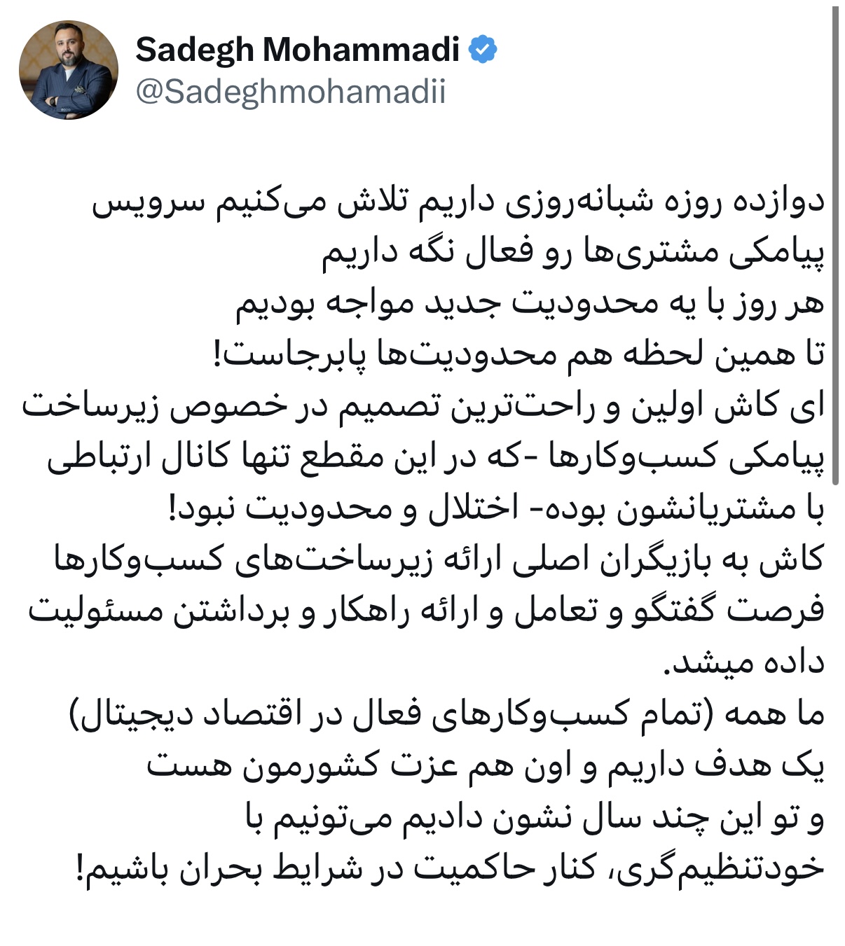 چرا بازاریابی پیامکی پس از محدودیتهای ناشی از حملات سایبری جنگ، دیر به حالت عادی بازگشت؟ 2 چرا بازاریابی پیامکی پس از محدودیتهای ناشی از حملات سایبری جنگ، دیر به حالت عادی بازگشت؟ 1
