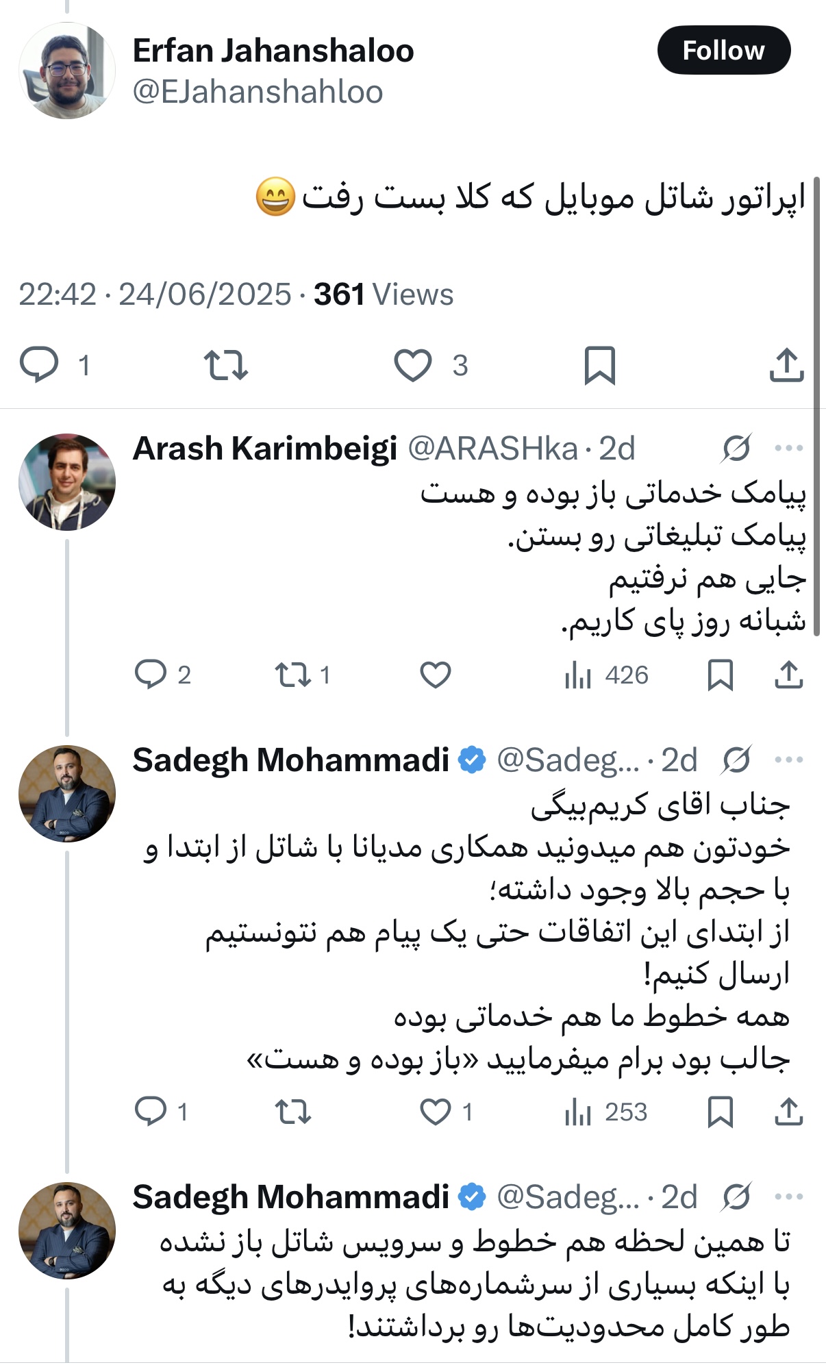 چرا بازاریابی پیامکی پس از محدودیتهای ناشی از حملات سایبری جنگ، دیر به حالت عادی بازگشت؟ 3 چرا بازاریابی پیامکی پس از محدودیتهای ناشی از حملات سایبری جنگ، دیر به حالت عادی بازگشت؟ 2