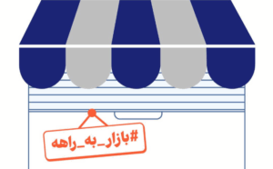 باسلام هزینه تبلیغات نمایشی را برای تمام غرفه‌داران خود کاهش داد