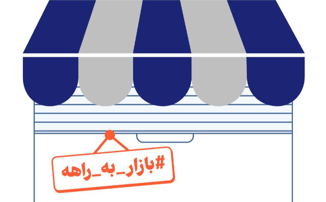 باسلام هزینه تبلیغات نمایشی را برای تمام غرفهداران خود کاهش داد 7 باسلام هزینه تبلیغات نمایشی را برای تمام غرفهداران خود کاهش داد
