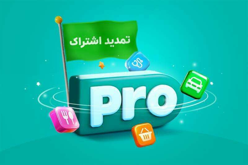 اشتراک کاربران اسنپ‌پرو به‌دلیل اختلال در دسترسی طی روزهای بحران دو هفته تمدید شد