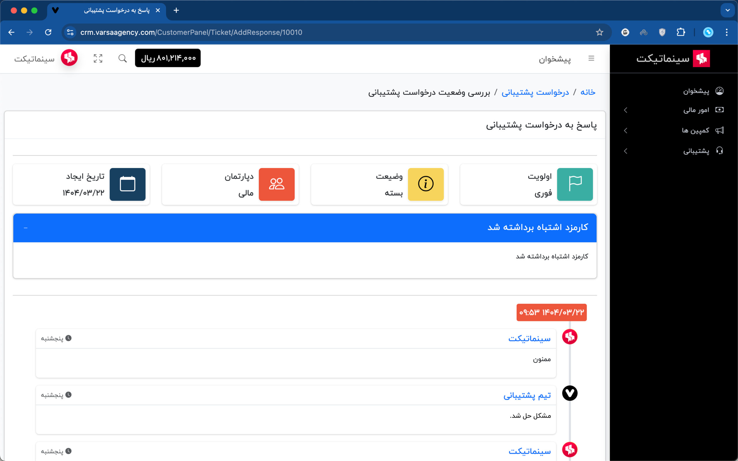 معرفی آژانس برنامه ریزی، مدیریت و اکران کمپین‌های دیجیتال لانچ 7