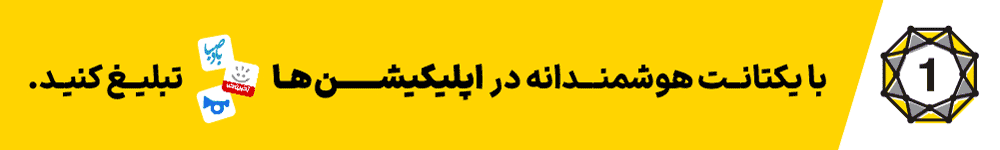 یکتانت