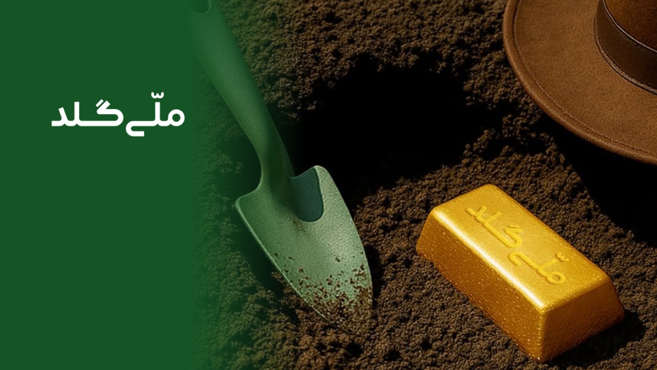 ملّیگلد با کمپین گیمیفیکیشن «گنج طلایی اینجاست!» بیش از ۱۰ میلیون بازدید در شبکههای اجتماعی به دست آورد 1 ملّیگلد با کمپین گیمیفیکیشن «گنج طلایی اینجاست!» بیش از ۱۰ میلیون بازدید در شبکههای اجتماعی به دست آورد