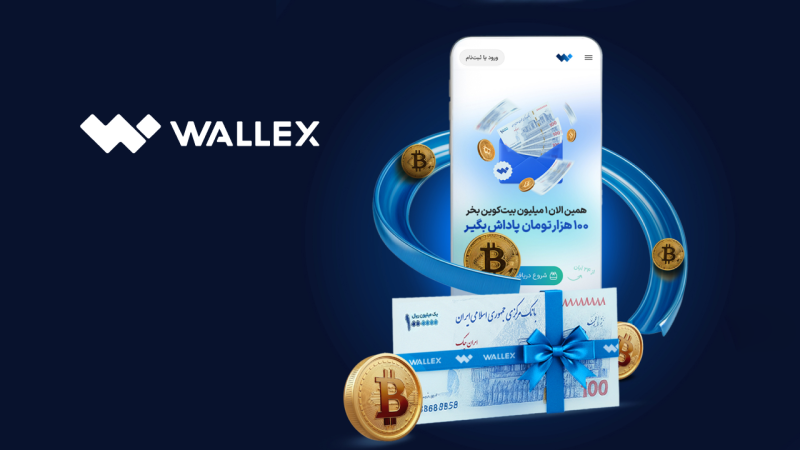 کمپین پاداش اولین سرمایه گذاری در والکس آغاز شد