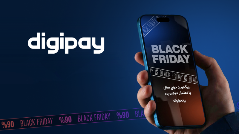 دیجی‌پی در کمپین بلک‌فرایدی خود ۳.۸ همت فروش داشت