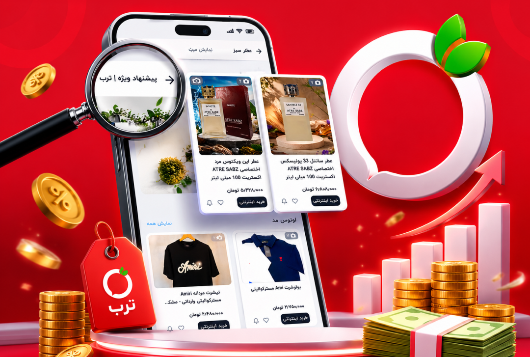ردیف‌های صفحهٔ «پیشنهاد ویژه» ترب چقدر قیمت می‌خورد؟
