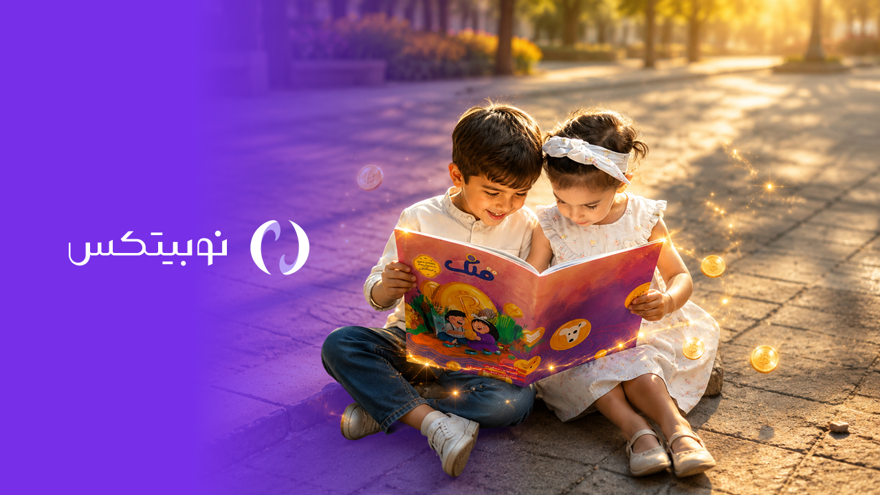 از رمزارز تا قصه‌گویی؛ نگاهی به فعالیت‌های CSR نوبیتکس در حوزه کودک