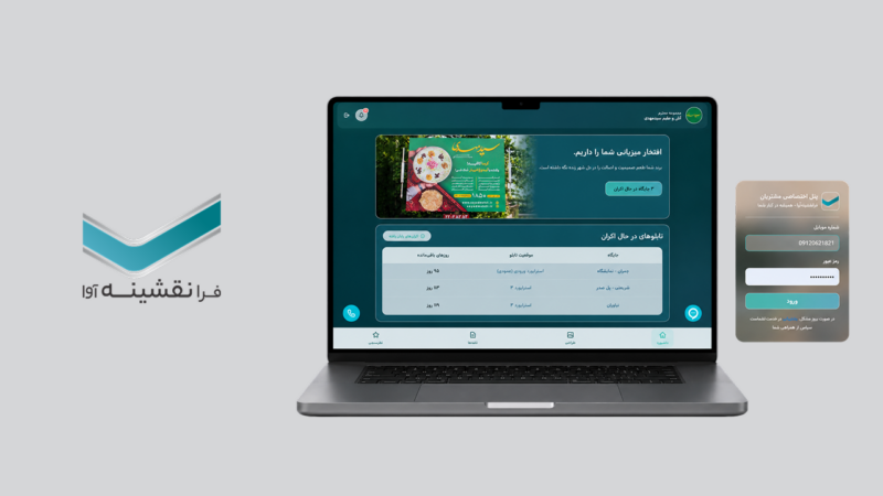 فرانقشینه آوا داشبورد اختصاصی مشتریان تبلیغات محیطی خود را راه‌اندازی کرد