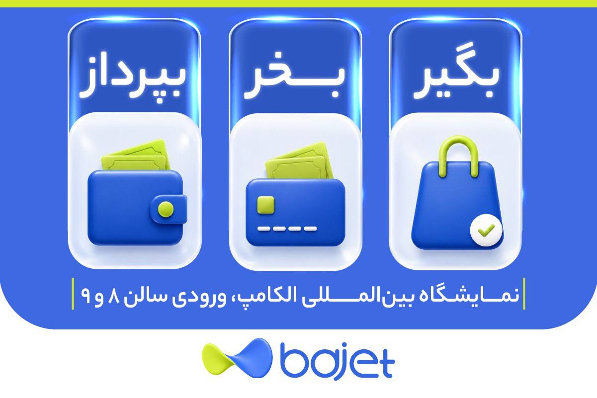 از غرفه نمایشگاهی تا یک ماجراجویی؛ وقتی تجربه، بخشی از استراتژی بازاریابی میشود 1 از غرفه نمایشگاهی تا یک ماجراجویی؛ وقتی تجربه، بخشی از استراتژی بازاریابی میشود