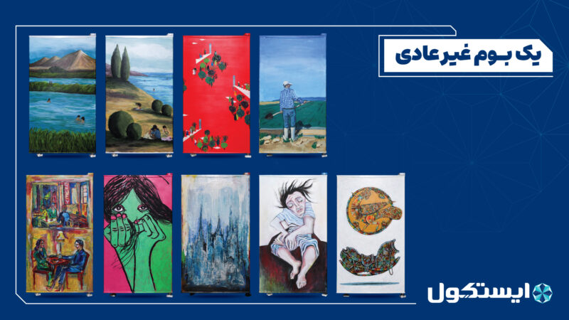 گزارش تحلیلی رویداد «یک بوم غیر عادی»؛ هنر صنعت را بازتعریف می‌کند