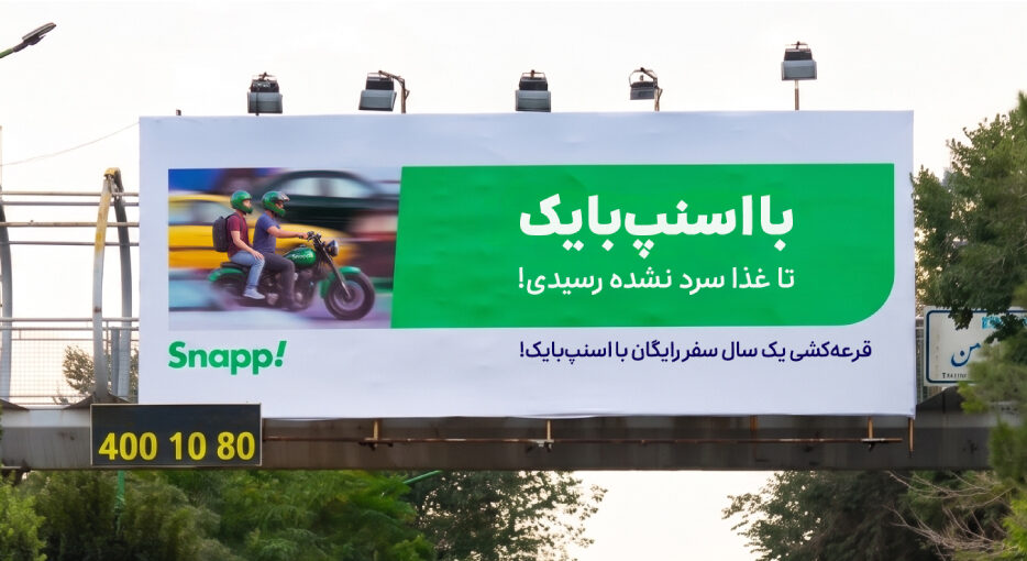 روایت یک کمپین متفاوت برای کاربران اسنپ‌بایک